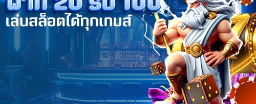 ฟรีสปินสุดคุ้ม 10003 promotion image