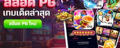โบนัสเติมเงินรายวัน 20% สำหรับสมาชิกทุกคน