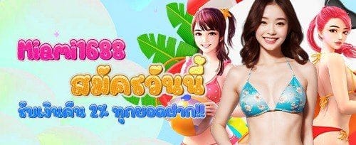 คืนยอดเสีย 10% ทุกสัปดาห์ 10008 promotion image