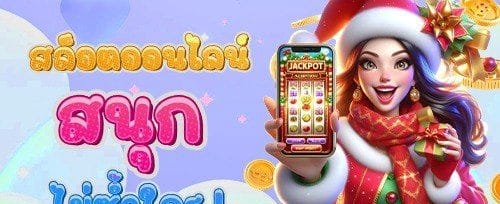 แจกโบนัสวันเกิด 10006 promotion image