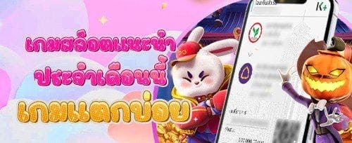 โบนัสแนะนำเพื่อน รับทันที 500 บาท
